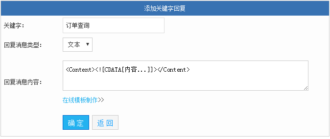 编辑关键字